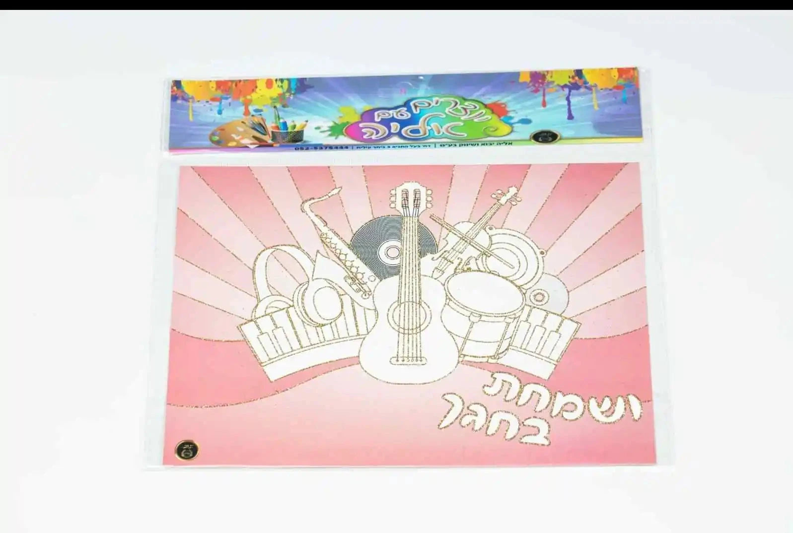 DIY Color in Vesamachta Paper (A58253)