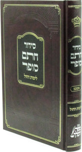 Siddur Chasam Sofer L'Yemos HaChol Ashkenaz