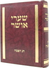 Shaarei Osher Al Chag Pesach - שערי אושר על חג הפסח