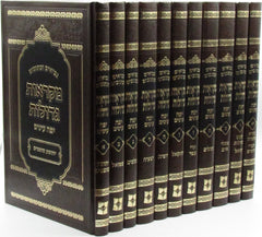 Nach Mikraos Gedolos Yefe Einayim 11 Volume Set - נך מקראות גדולות יפה עינים 11 כרכים