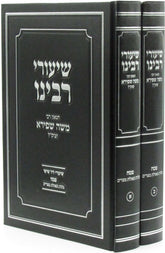 Shiurei R' Moshe Shapiro Al Pesach 2 Volume Set - שיעורי רבינו הגאון ר' משה שפירא על פסח 2 כרכים