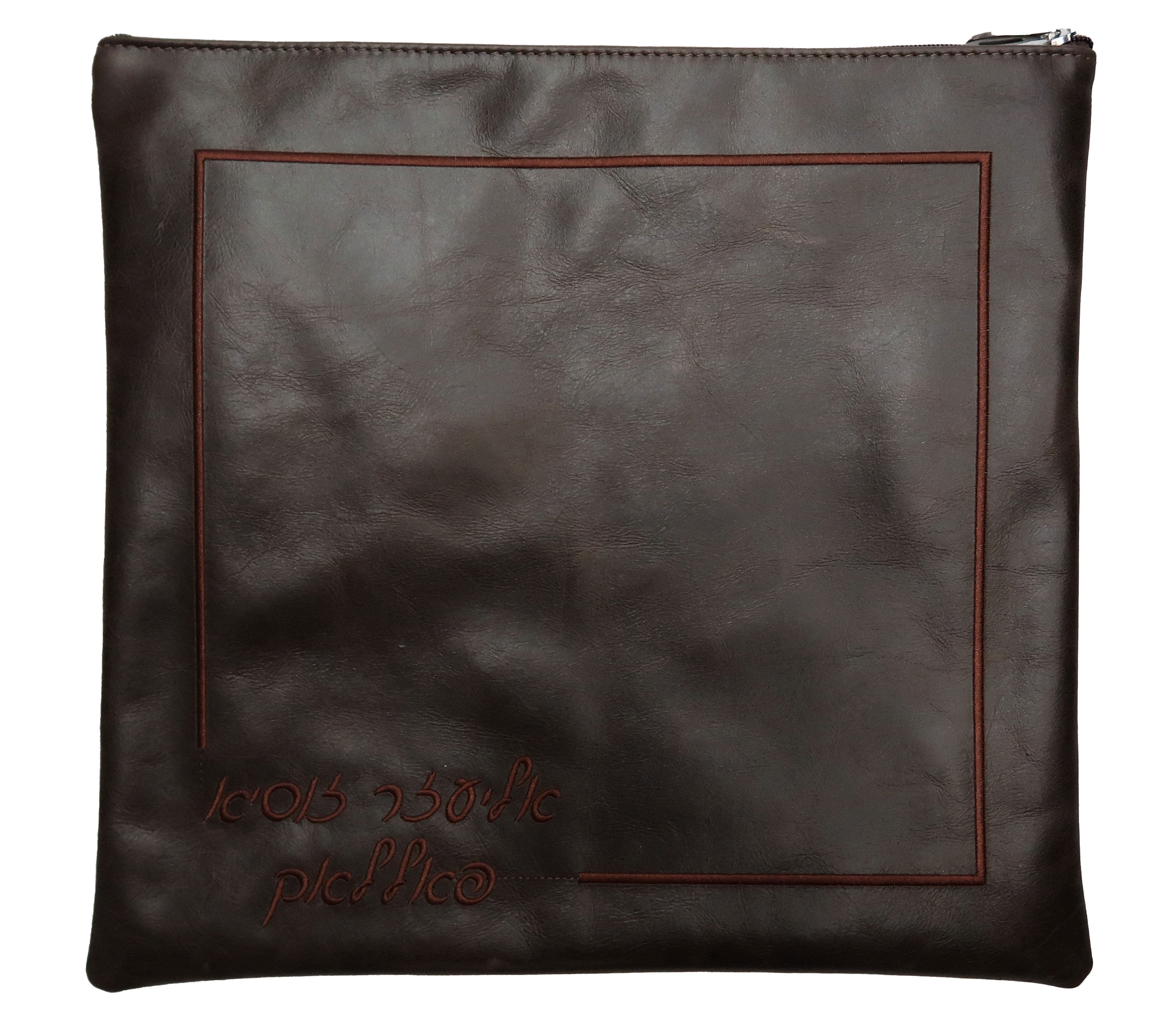 Prestige Regal Leather Tallit & Tefillin Bag (445F-BR)