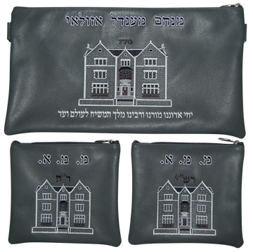 Prestige Leather Chabad Bar Mitzvah Set — 770 & Chabad Design, Classic Collection (770B-LG)