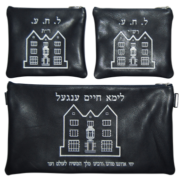 Prestige Leather Chabad Bar Mitzvah Set — 770 & Chabad Design, Classic Collection (770B-NV5)