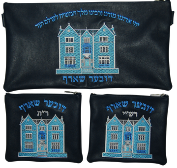 Prestige Leather Chabad Bar Mitzvah Set — 770 Design, Prestige Collection (770D-NV2)