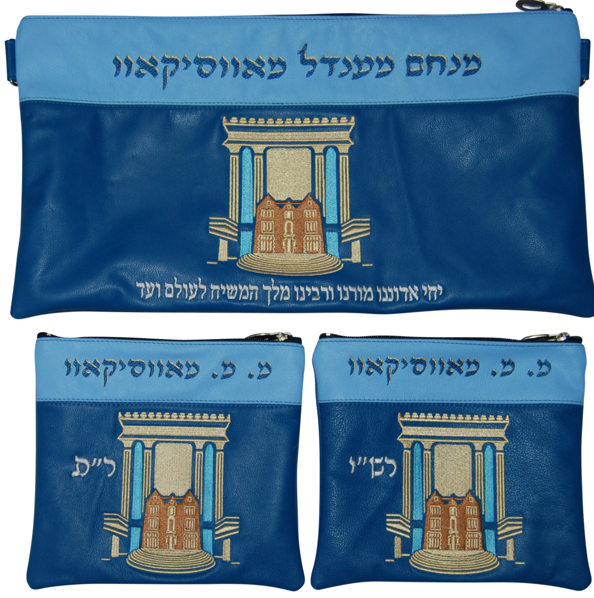 Prestige Leather Chabad Bar Mitzvah Set — Bais Hamikdash & 770 Design, Regal Collection (780F-BL)