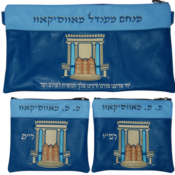 Prestige Leather Chabad Bar Mitzvah Set — Bais Hamikdash & 770 Design, Regal Collection (780F-BL)