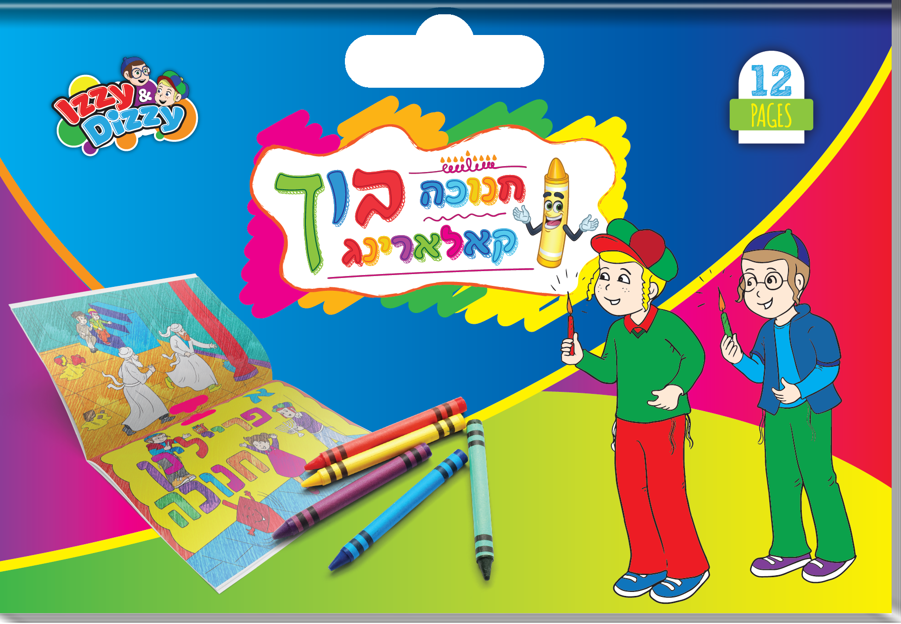 Chanukah Jumbo Coloring Book - Yiddish — Judaica Square