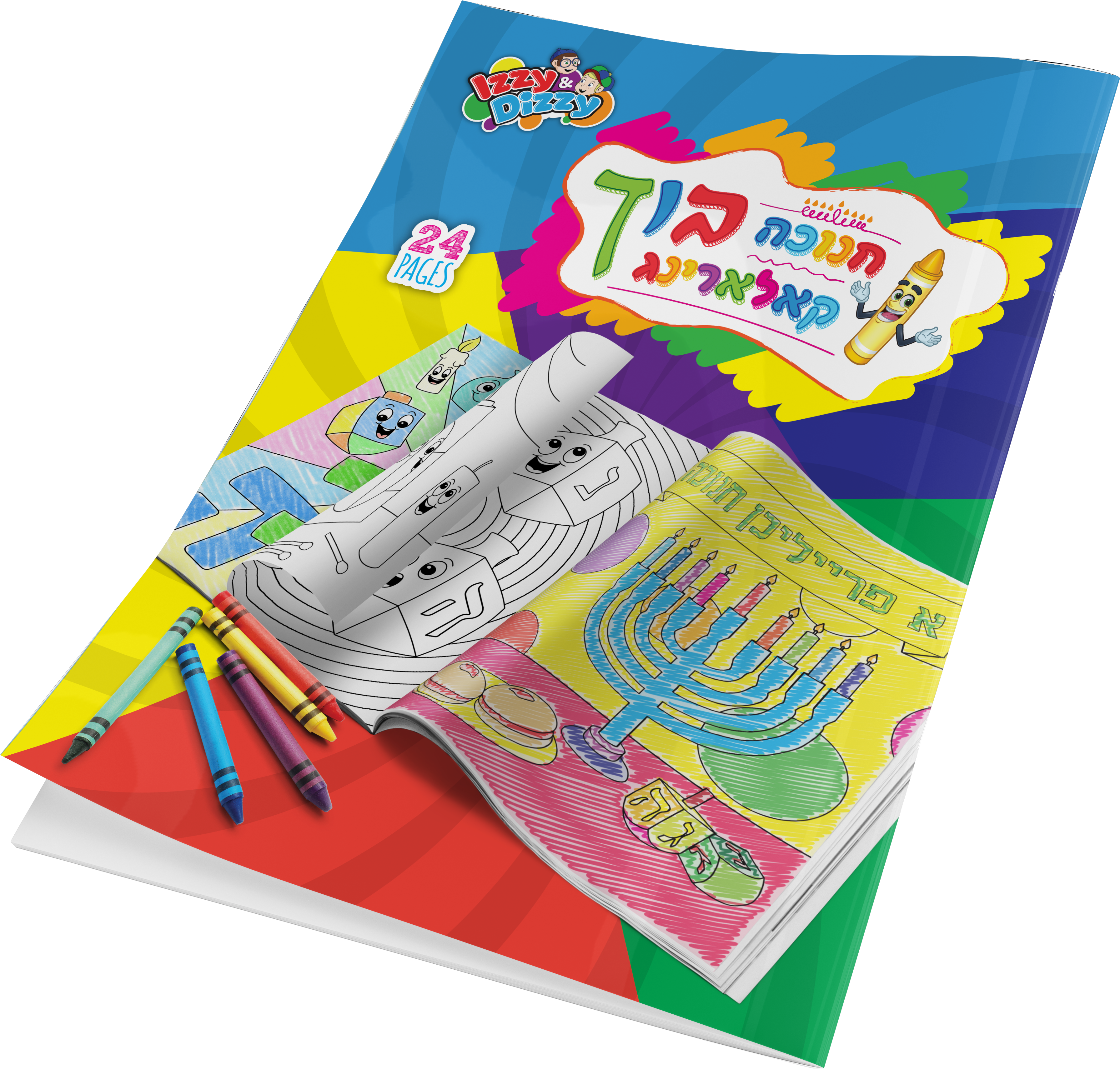 Chanukah Coloring Book - Yiddish — Judaica Square
