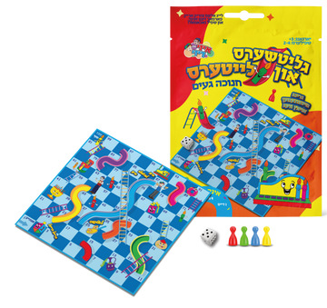 Chanukah Slides-n-Ladders Game, Yiddish — compact travel game board with Yiddish text | Judaica Square Lakewood