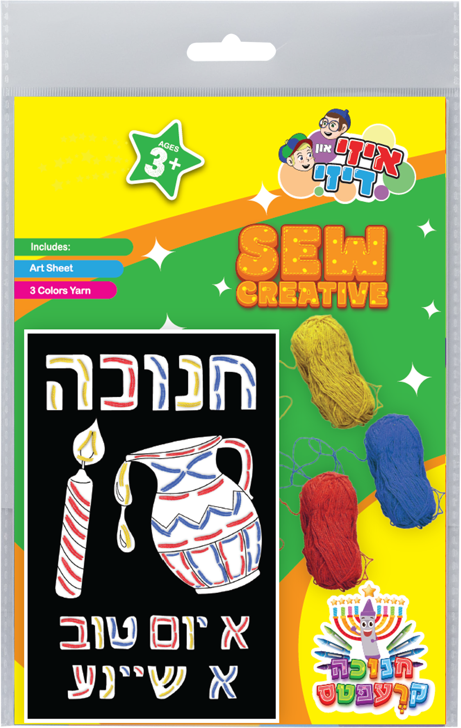 Chanukah Sew Creative - Yiddish — Judaica Square