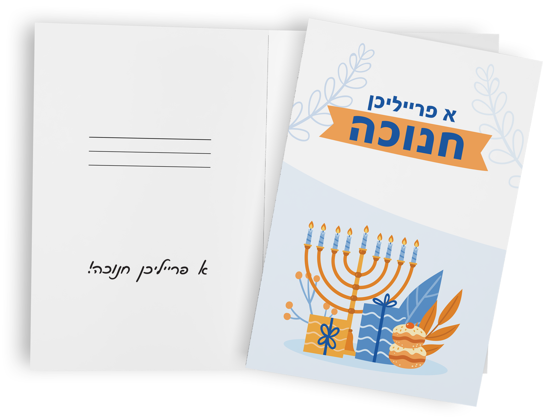 Chanukah Cards 5" X 7" — Judaica Square