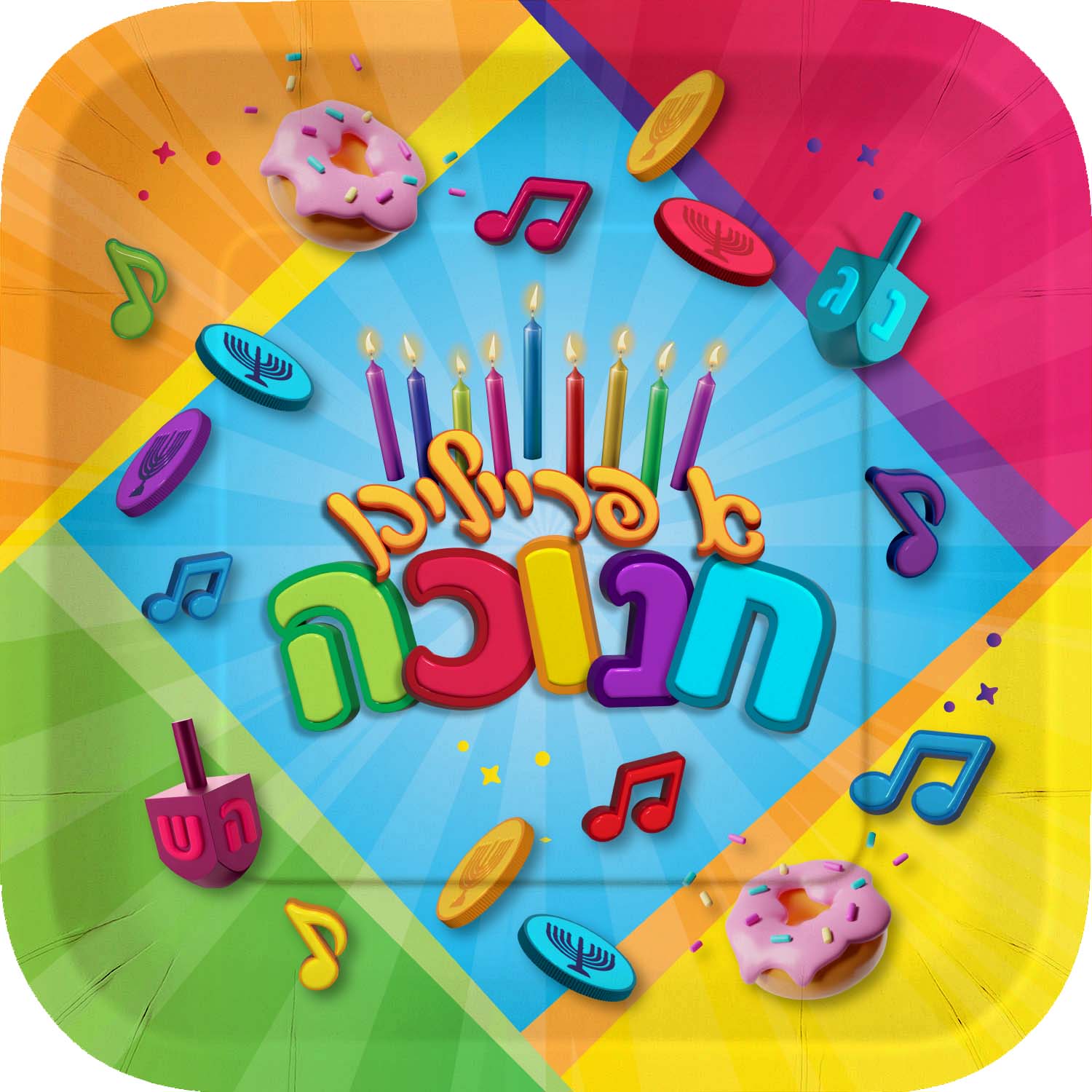 Chanukah Plates 7"- Yiddish — Judaica Square