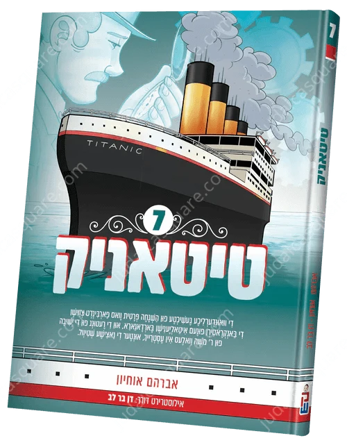 Titanic vol. 7