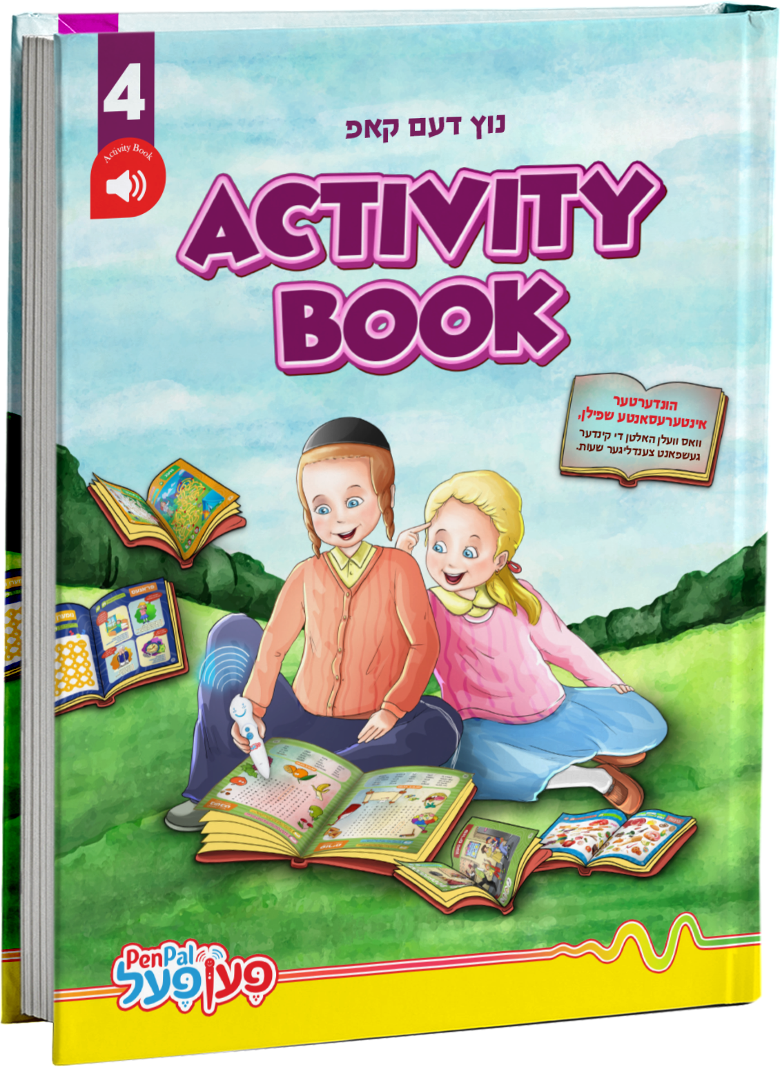 Pen Pal Activity Book Level 4 | Judaica Square Lakewood