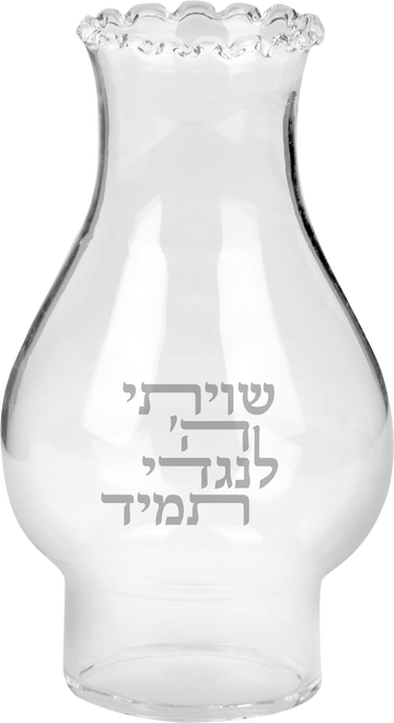 Replacement Chimney for Small Shul Lamp — small clear glass chimney | Judaica Square Lakewood