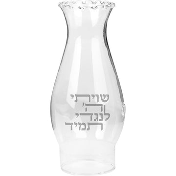 Replacement Chimney for Large Shul Lamp — clear glass lamp chimney | Judaica Square Lakewood
