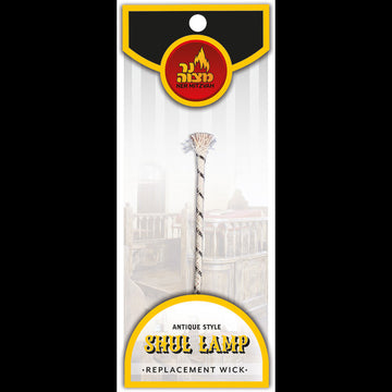 Replacement Wick for Large Shul Lamp — wick for a large oil shul lamp | Judaica Square Lakewood