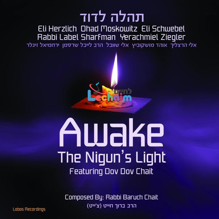 Awake The Nigun's Light - תהלה לדוד