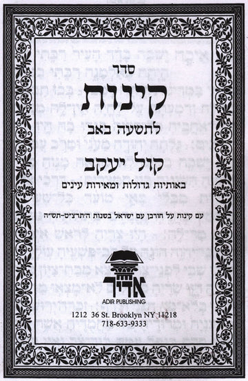 Pesach