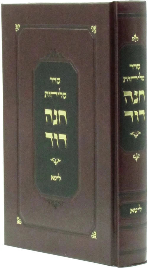 Sefer Selichos Chunah Dovid Nusach Lita