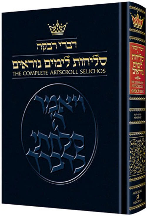 Artscroll Classic Hebrew-English Selichos — English Seforim from Artscroll/Mesorah