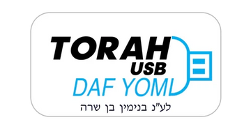 Torah USB Daf Yomi - Bava Kamma
