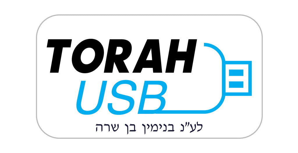 Torah USB - Elul / Yamim Noraim / Sukkos (Series 35)
