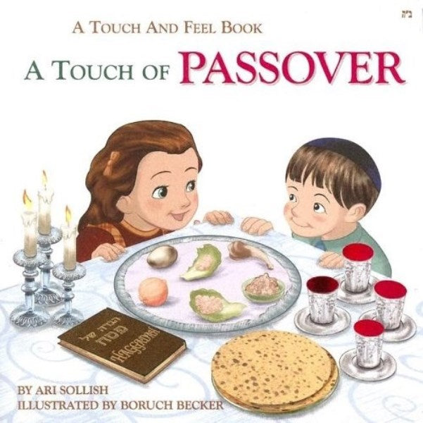 A Touch of Passover: A Touch And Feel Book — Children's Books from Ari Sollish
