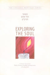 Exploring The Soul
