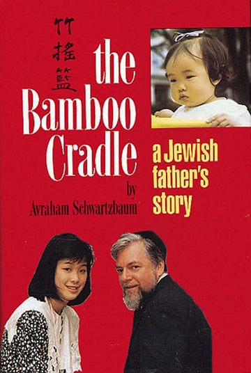 Front cover of The Bamboo Cradle