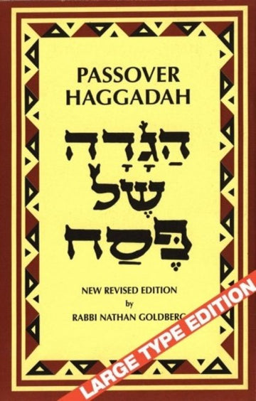 Front cover of Passover Haggadah: New Revised Edition