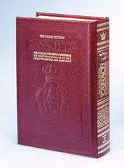 Stone Edition Tanach - Maroon Leather
