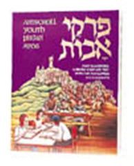 Pirkei Avos (Youth Edition)