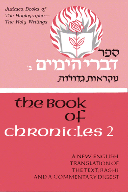 The Book of Chronicles 2: Judaica Books