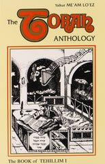 The Torah Anthology On Nach