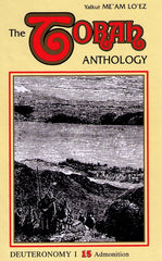 The Torah Anthology On Torah