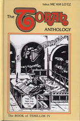 The Torah Anthology On Nach