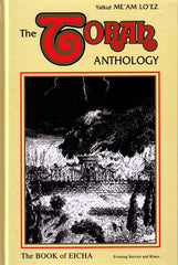 The Torah Anthology On Nach