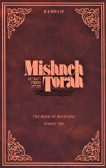 Mishneh Torah Rambam (Copy)