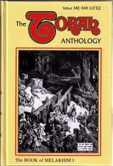 The Torah Anthology On Nach