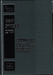 Chumash Mesoras Harav