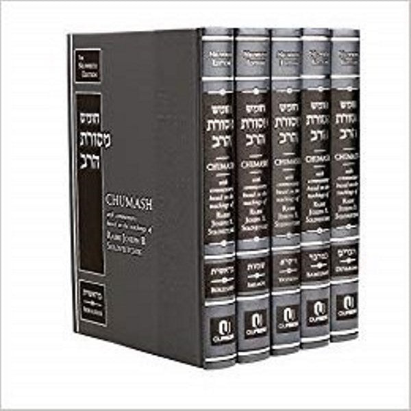 Chumash Mesores Harav 5 Volume Set