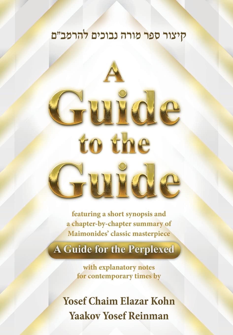A Guide To The Guide — English Seforim from Yosef Chaim Elazar Kohn & Yaakov Yosef Reinman