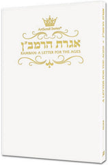 Pocket Iggeres Haramban / White Cover