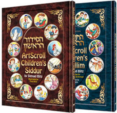 The Artscroll Children's Siddur & Tehhilim Set