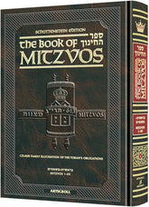 Schottenstein Edition Sefer Hachinuch/Book of Mitzvos
