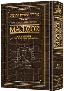 Alligator leather on the pocket Sefard Yom Kippur machzor, 1,374 pages by Rabbi Menachem Davis
