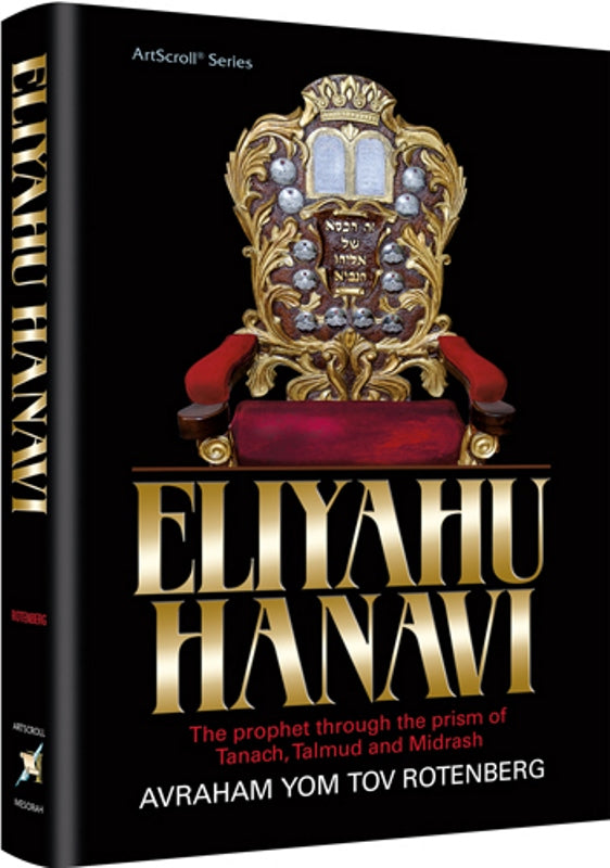 Eliyahu Hanavi: The prophet through the