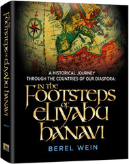 In The Footsteps of Eliyahu Hanavi: A Historical Journey Through The Countries of Our Diaspora